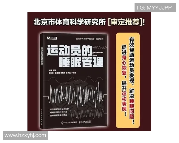 运动科学视角下的身体功能提升与运动表现优化研究探索